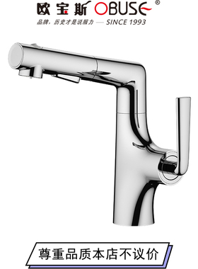 欧宝斯铜可升降抽拉式赛道阀芯卫生间洗脸盆带漱口面盆冷热水龙头