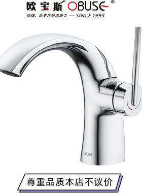欧宝斯铜赛道阀芯水龙头家用冷热水卫生间洗脸盆单孔洗手池通用