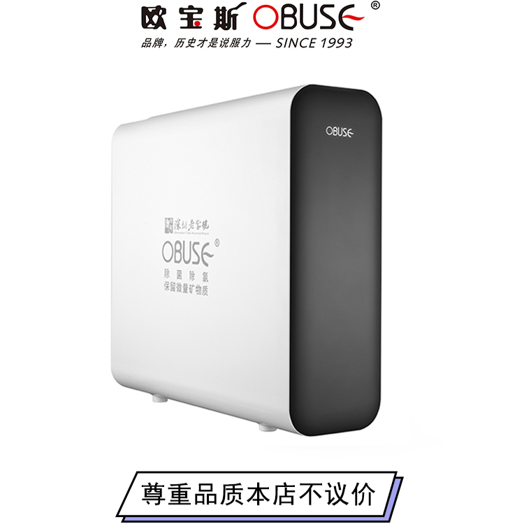 欧宝斯智能净水器家用厨房自来水龙头过滤器前置不插电超滤净水机