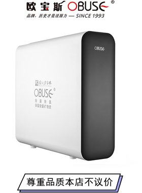 欧宝斯智能净水器家用厨房水龙头过滤器前置不插电保留有益矿物质