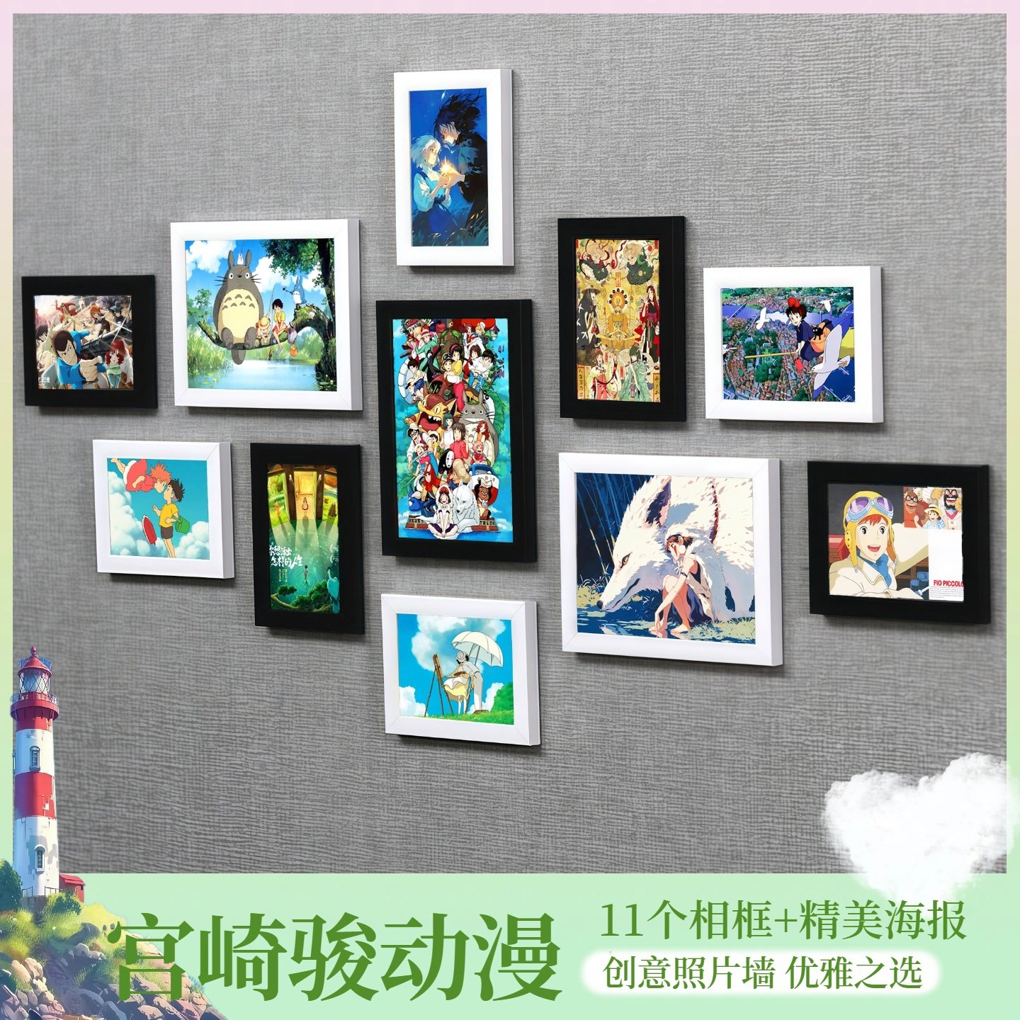宫崎骏龙猫背景墙相框挂墙ins 动漫挂画墙壁客厅展示墙房间照片墙