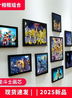 8090动漫回忆挂墙海报圣斗士励志照片墙简约相框组合客厅卧室装饰