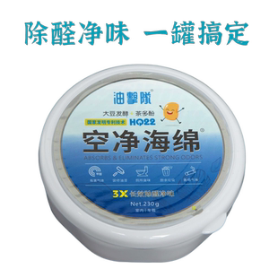 油击队除甲醛净化剂除异味