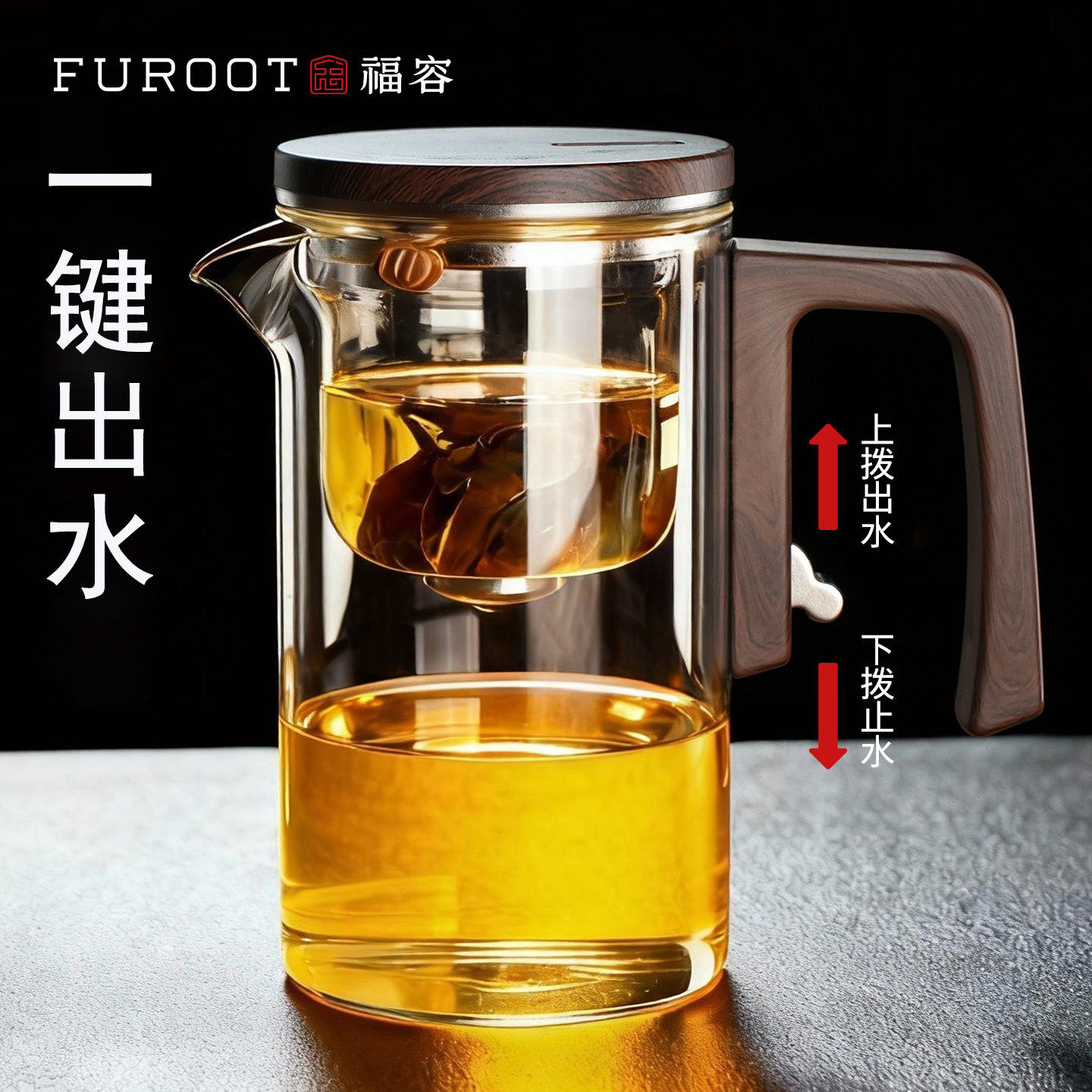 福容无杆磁吸飘逸杯泡茶壶茶水分离耐热玻璃泡茶杯2026新款泡茶器