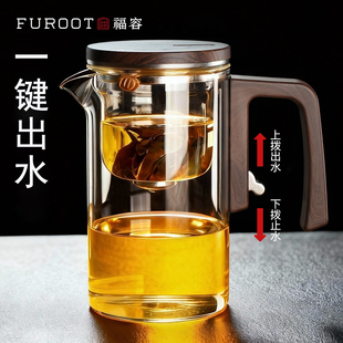 福容无杆磁吸飘逸杯泡茶壶茶水分离耐热玻璃泡茶杯2026新款泡茶器