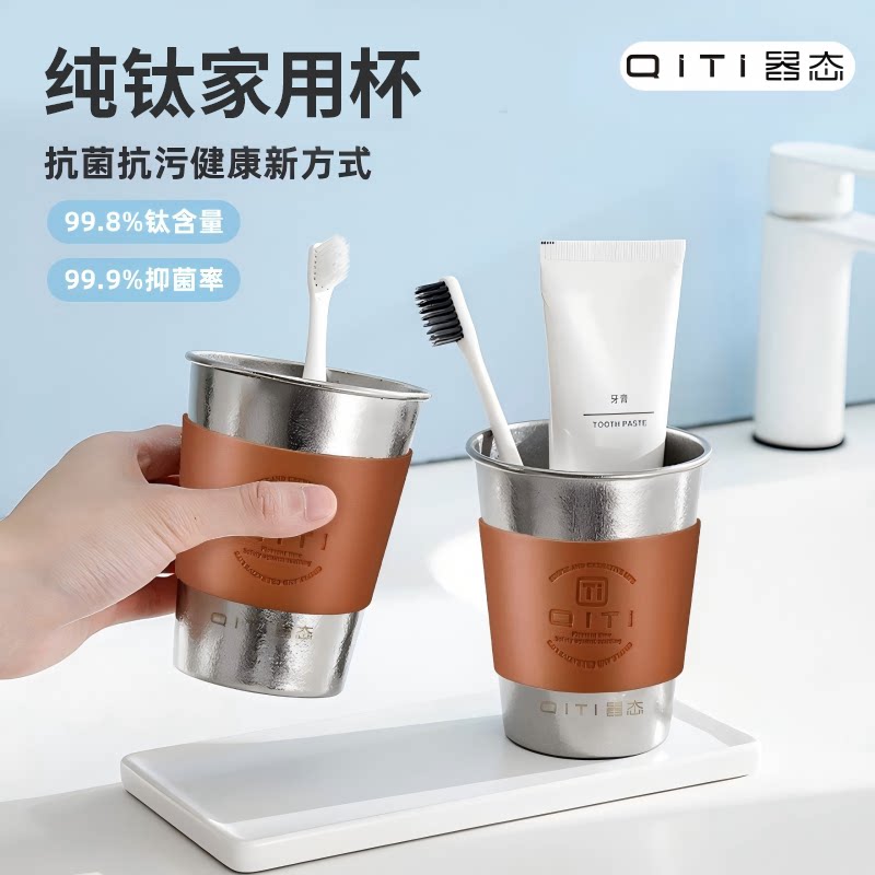 器态纯钛咖啡杯啤酒杯大口径可乐杯大容量水杯家用刷牙漱口杯子