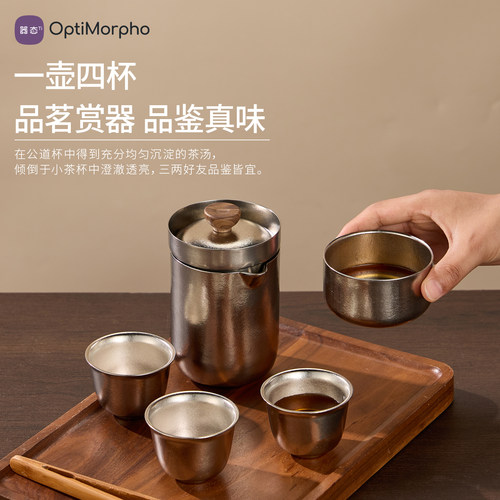 器态纯钛旅行茶具泡茶杯一壶四杯