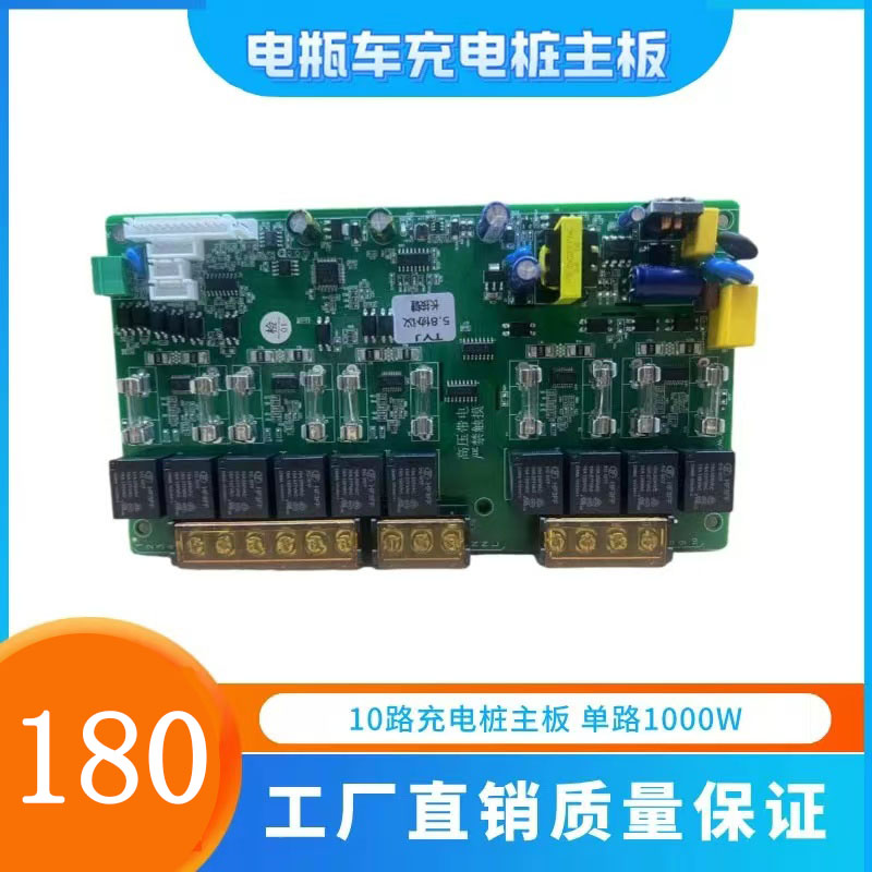 电瓶车智能充电站充电桩配件升级检测款