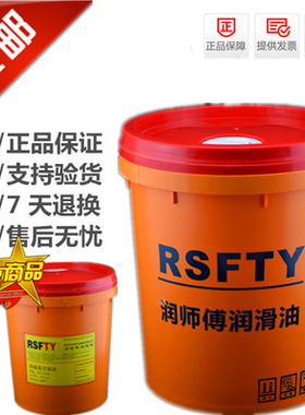 润师傅免清洗速干型冲压油挥发性冲压油通用冲压油18升一桶包装