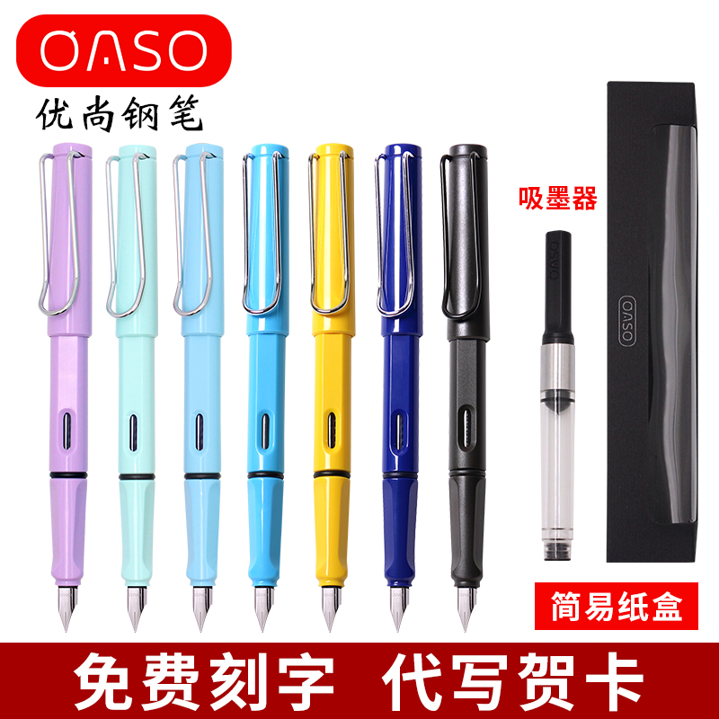 毕加索高档精致送礼墨囊刻字钢笔