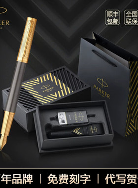 PARKER/派克先锋精英高端钢笔卓尔金笔男女商务办公送礼墨水笔
