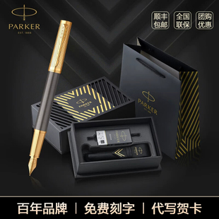 PARKER/派克先锋精英高端钢笔卓尔金笔男女商务办公送礼墨水笔