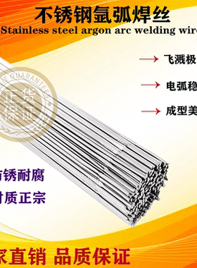 ER304/ER308/ER316/ER316L不锈钢氩弧焊丝ER316LSi一公斤价格