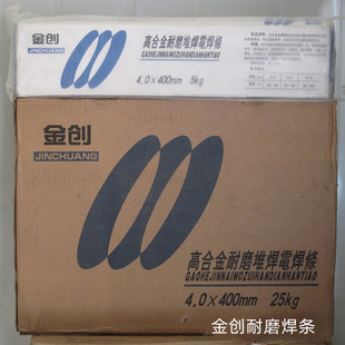 D707 D708 D65 D998高硬度 堆焊合金碳化钨耐磨电焊条