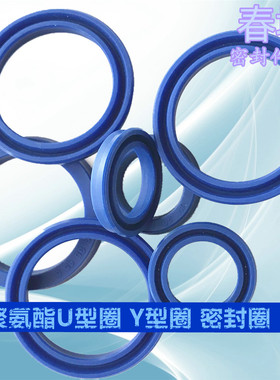 进口U型密封圈 Y型活塞液压油封 气缸油缸 UHS UN20*26*3.3/5/6