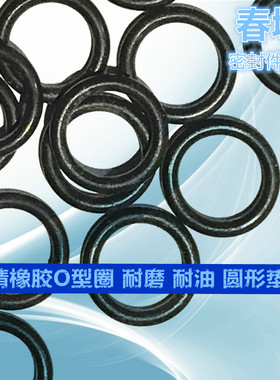 丁腈密封圈 丁晴胶O型圈 黑色NBR耐油橡胶垫圈 内23.6*3.55mm现货