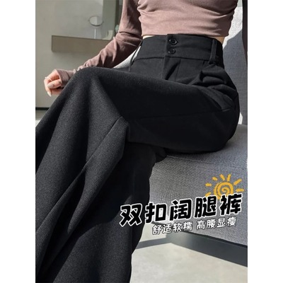 黑色窄版西装裤女2025新款秋冬季小个子显瘦感垂感休闲直筒阔腿裤