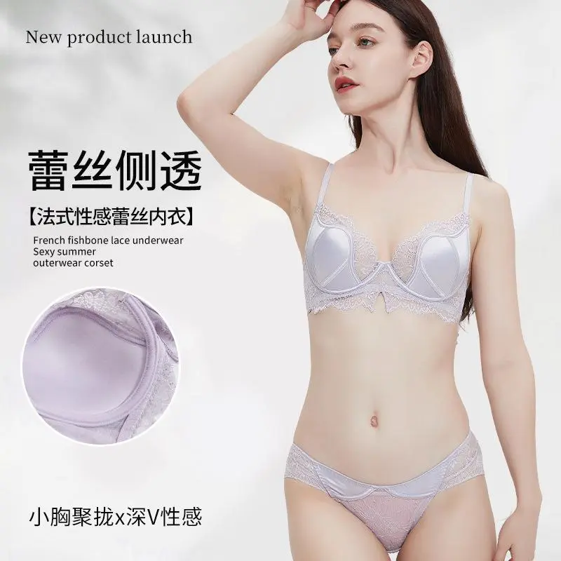 法式性感蕾丝内衣女聚拢小胸专用防下垂上托调整型收副乳文胸套装