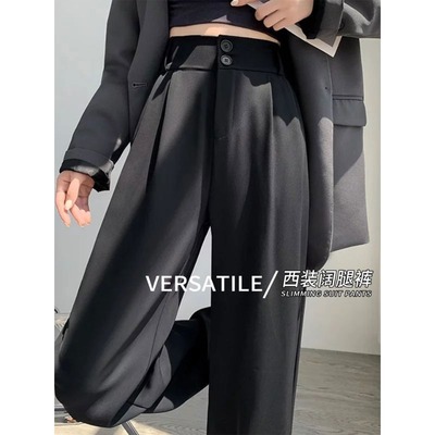 黑色窄版西装裤女2025新款秋冬季小个子显瘦感垂感休闲直筒阔腿裤