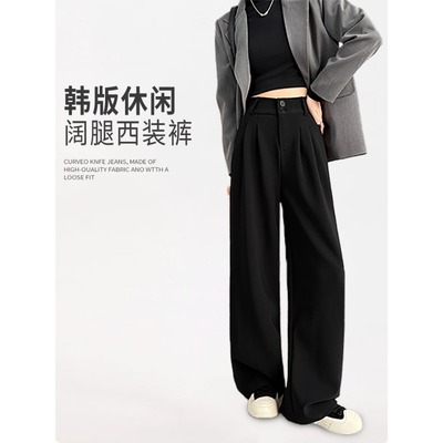 黑色窄版西装裤女2025新款秋冬季小个子显瘦感垂感休闲直筒阔腿裤