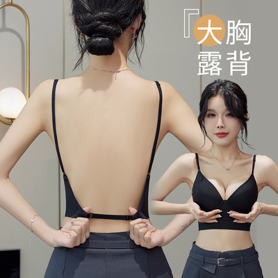 露背裙专用美背内衣女大胸显小防下垂型薄款夏季无痕大码文胸吊带