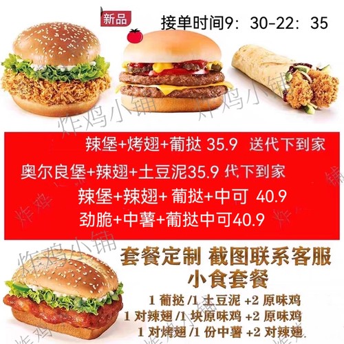 kfc肯德基外卖宅急送代下单免运费外送配送费优惠券代金券大神卡