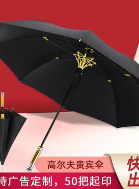 雨伞双人加大男高尔夫长柄伞加大防晒广告伞定制logo自动男学生伞