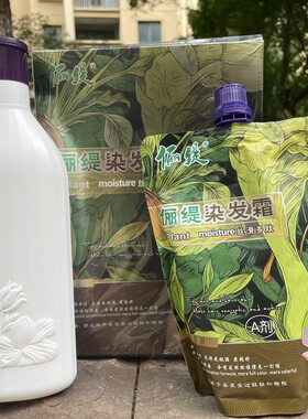 中老年黑油盖白发染膏俪缇染发霜补色染膏焗油膏染发剂棕褐色黑茶