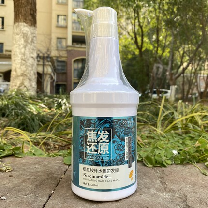 COCOXFEN护发素心怡香芬焦发还原护理烟酰胺补水臻护发膜干枯毛躁