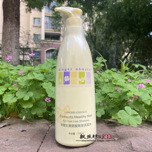 台湾驱湿冰洗清除毛囊生姜洗发水