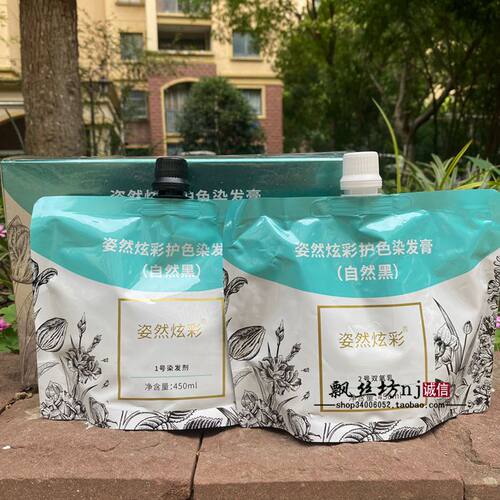 清水盖白发黑油不沾头皮染膏姿然炫彩护色染发膏自然黑补色染发剂