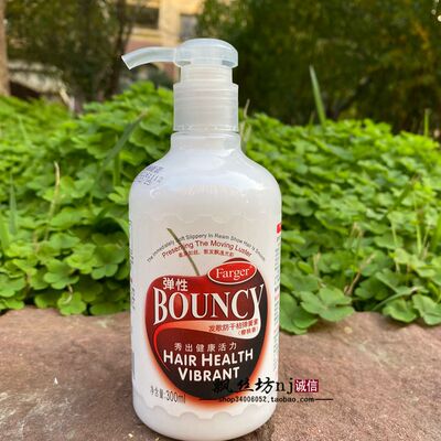 BOUNCY樱桃弹力素蓬松护卷Farger发歌防干枯弹簧素保湿定型曲卷素
