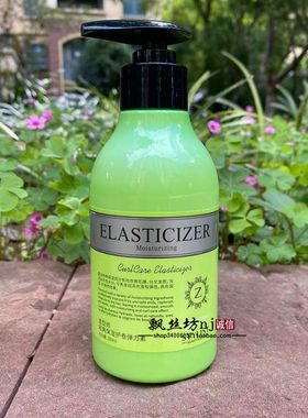 ELASTICIZER卷发造型乳保湿蓬松造型师轻爽保湿护卷弹力素摸摸卷