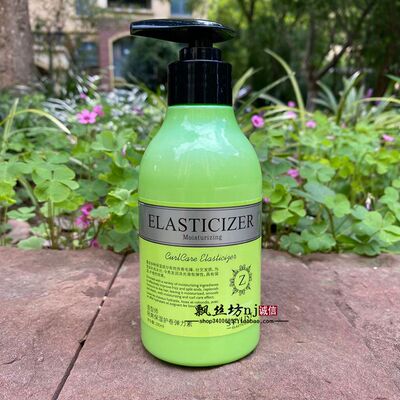 ELASTICIZER卷发造型乳保湿蓬松造型师轻爽保湿护卷弹力素摸摸卷