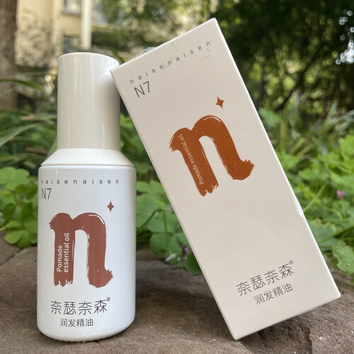 N7护卷护发精油滋养柔顺奈瑟奈森润发精油顺滑改善干枯毛躁免精华