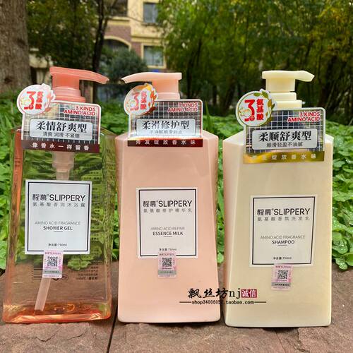 SLIPPERY醒慕护发素氨基酸香氛洗发乳柔顺控油去屑持久留香洗发水