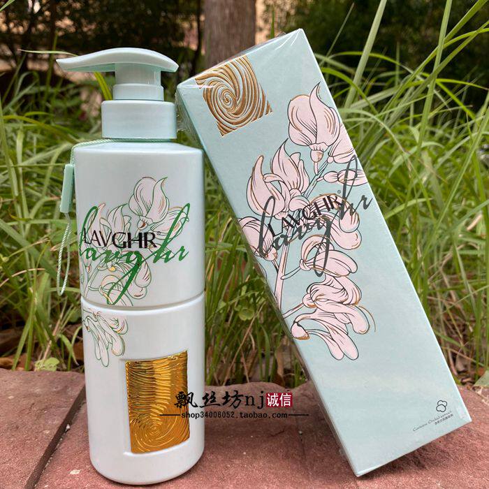 lavghr洗发水绿钻依兰花多效滋润洁发乳柔顺滋养干枯毛躁洗发露