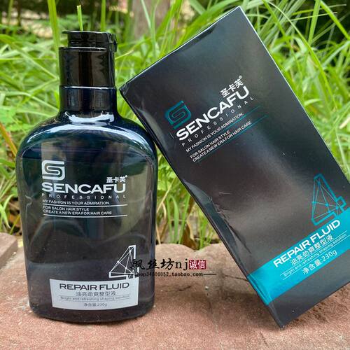 SENCAFU男士大背头机车头啫喱圣卡芙油亮劲爽整型液特硬快速定型