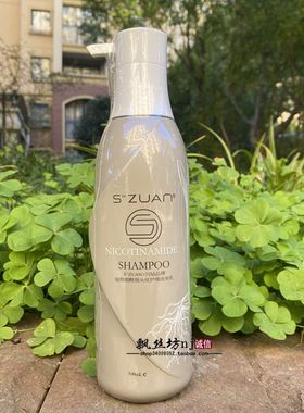 SZUANSHAMPOO洗发水NICOTINAMIDE闪钻植物烟酰胺头皮护理洗发乳