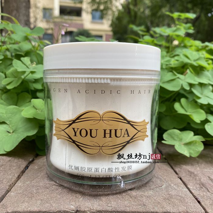 YOUHUA护发素优婳胶原蛋白酸性发膜烫染干枯毛躁补水柔顺护理倒膜