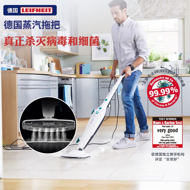 德国LEIFHEIT蒸汽拖把高温杀菌家用拖地机手持消毒地拖可折叠收纳