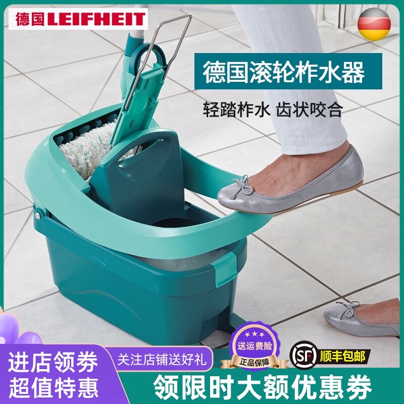 德国进口Leifheit榨水器拖把桶不脏手带轮子拖把利菲免手洗榨水桶