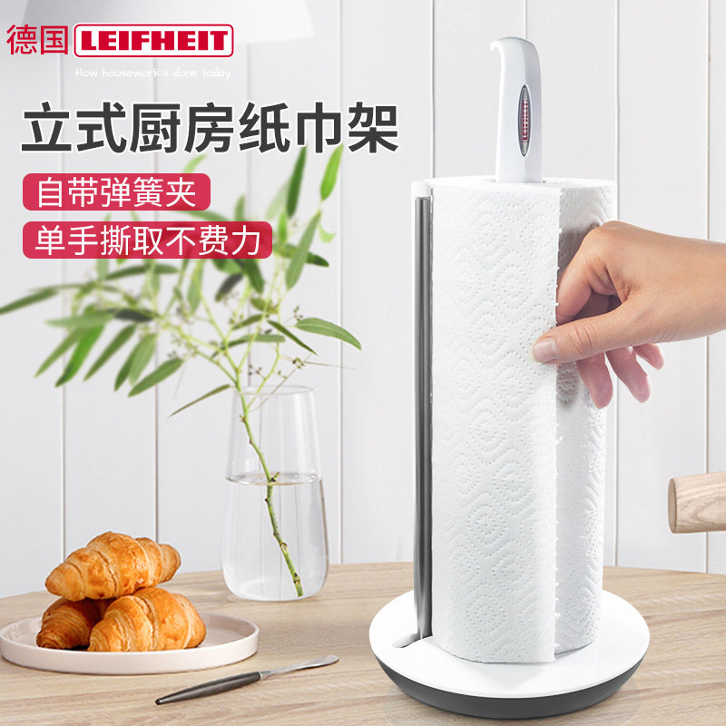 德国进口厨房纸巾架立式懒人抹布架卷纸吸油纸架免打孔厨房用纸架