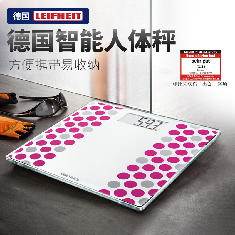 德国高端人体秤家用精准体重秤健康电子称多功能智能体脂秤