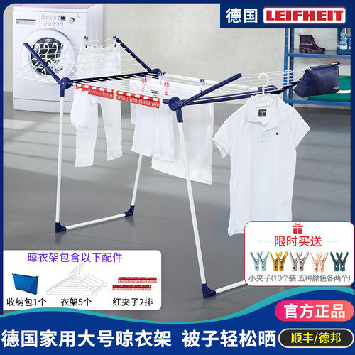 德国可移动翼型晾衣架阳台晒衣架