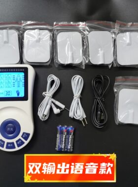 肩颈针灸按摩仪多功能按摩器