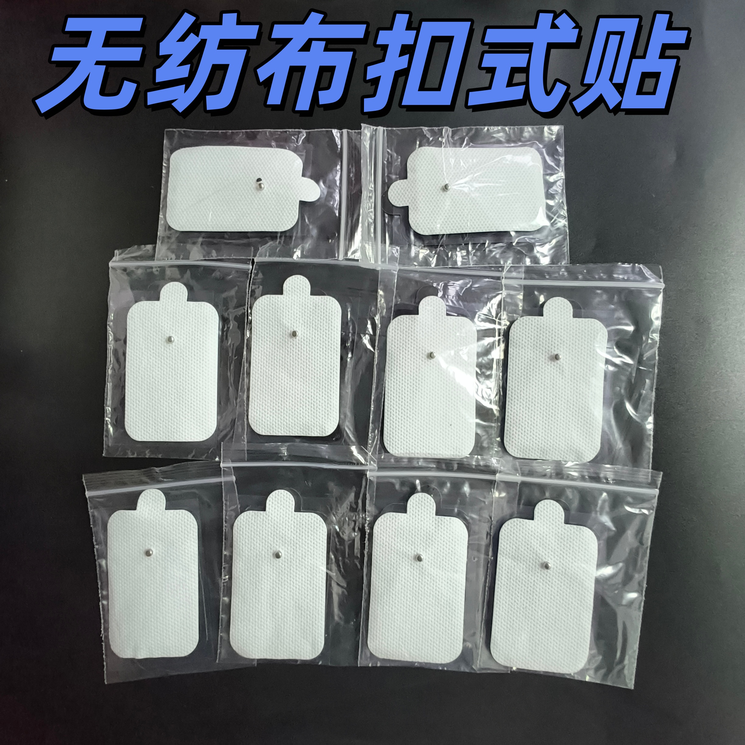 家用扣式贴经络理疗器按摩仪