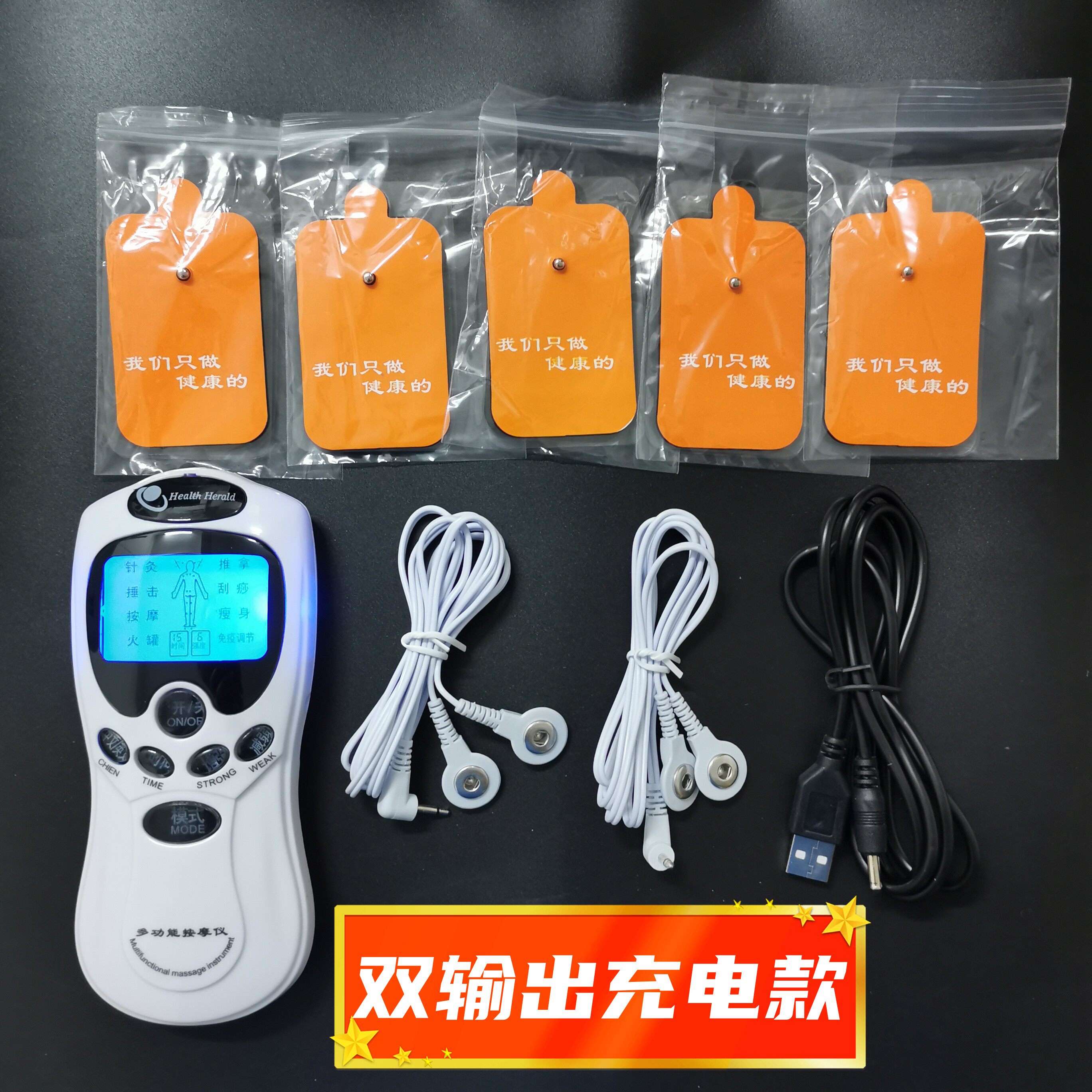 充电多功能数码经络理疗仪全身家用小型按摩仪磁疗电疗颈椎按摩器