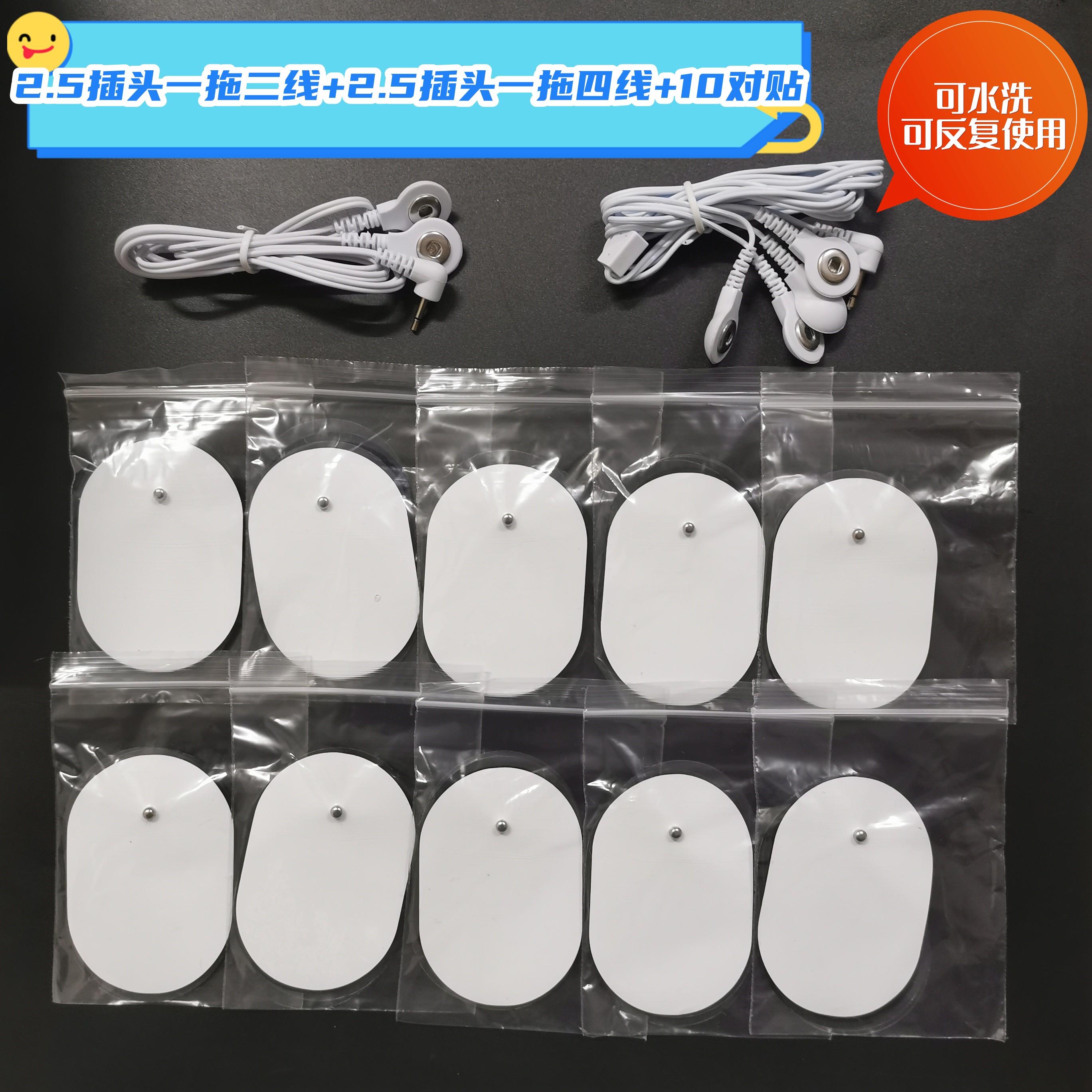 按摩器电极贴片经络理疗仪颈腰椎按摩仪器硅胶加粘加厚扣式贴片