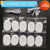 按摩器电极贴片经络理疗仪颈腰椎按摩仪器硅胶加粘加厚扣式 贴片